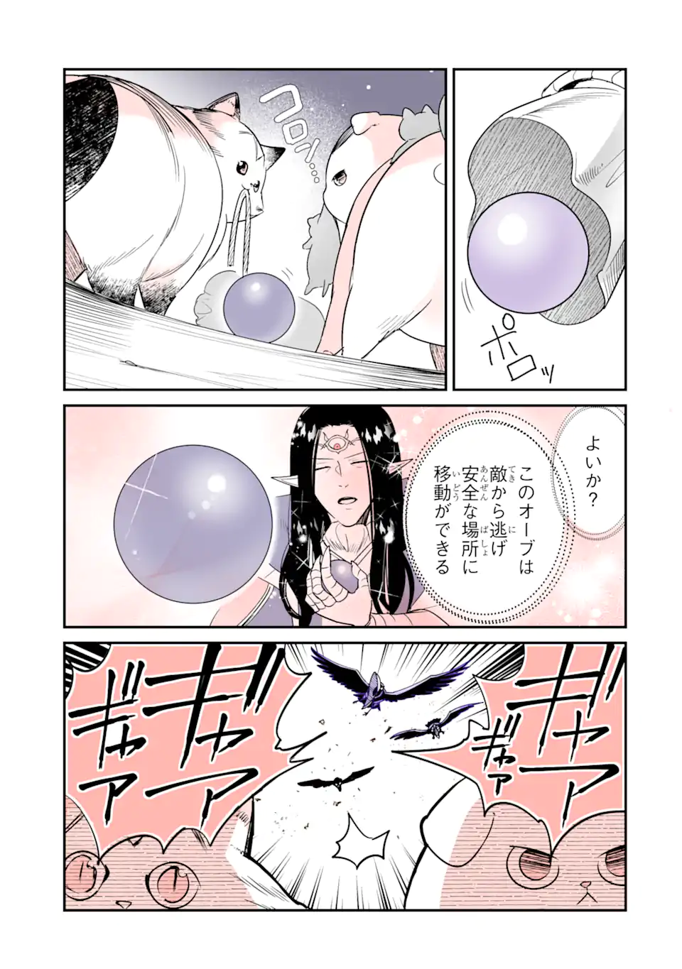 Tensei Shite mo Neko wa Neko - Chapter 44_End - Page 11
